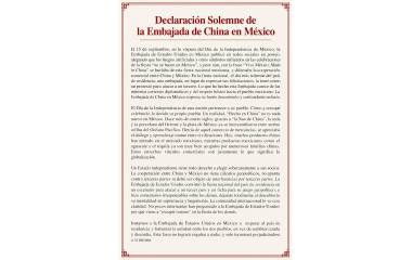 La Embajada de China en México acusa a la representación de Estados Unidos de utilizar las fiestas patrias mexicanas para atacar a un tercer país.