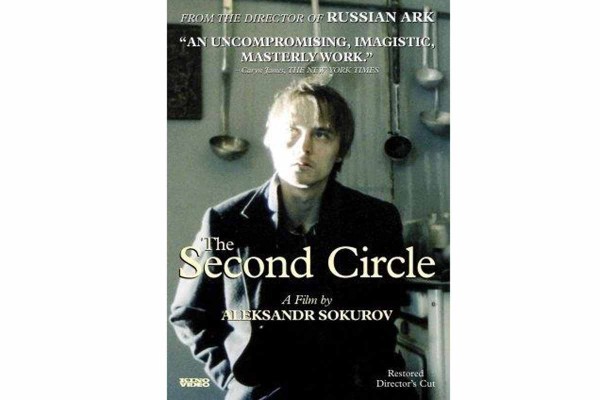 Exhiben hoy ‘El segundo círculo’ en la Plazuela Machado