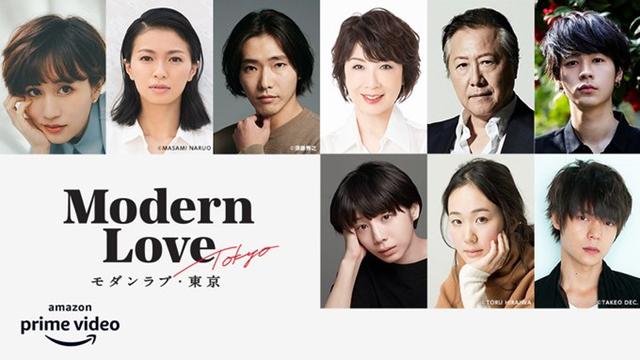 $!Modern Love: Tokio
